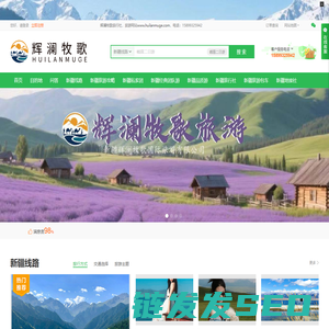 新疆地接社,新疆旅行社,新疆旅游公司,旅社十大排名,新疆旅行社联系电话,新疆旅行社排名一览表,乌鲁木齐旅行社,新疆口碑最好的旅行社,新疆值得推荐的旅行社,乌鲁木齐旅行社排名前十的旅行社,