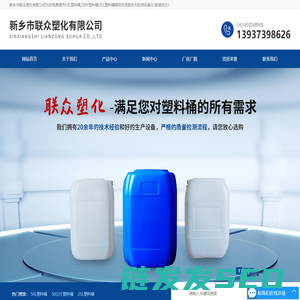 50L塑料桶