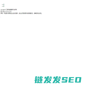 工程机械租售运输平台