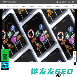 方正字库官网
