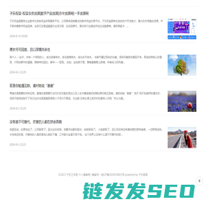 子乐工作室