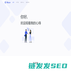 我的心得