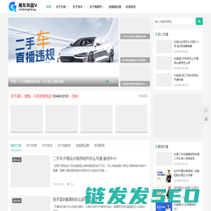 抖音蓝V认证
