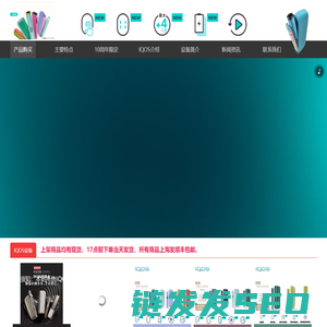 IQOS