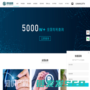 成都其知创新专利代理事务所