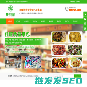 东莞蔬菜批发