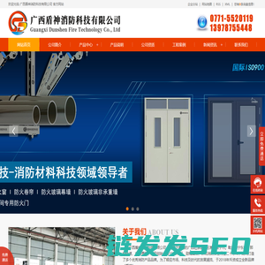 广西防火卷帘门