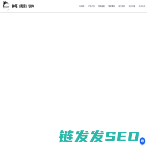 神笔软件