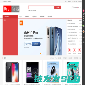 小鱼儿商城网