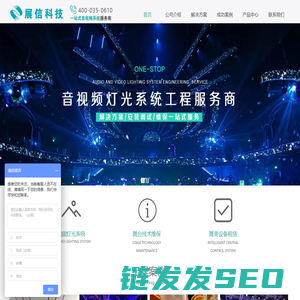 音响工程