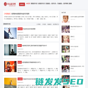 好运起名网
