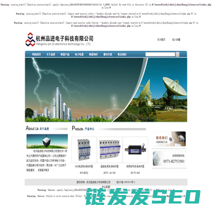 杭州品进电子科技有限公司