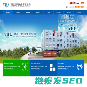 轧机轴承,轧辊轴承,冶金轴承,连铸机轴承,森吉米尔轴承