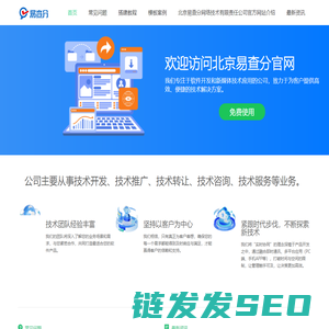北京易查分网络技术有限责任公司官网