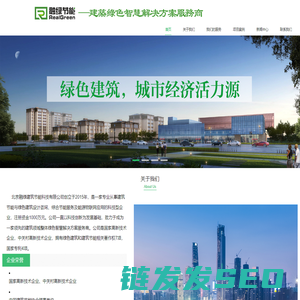 北京融绿建筑节能科技有限公司