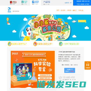 鲨鱼公园官网