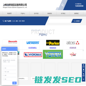 上海油懋液压设备有限公司