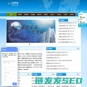 济南造价咨询,造价培训