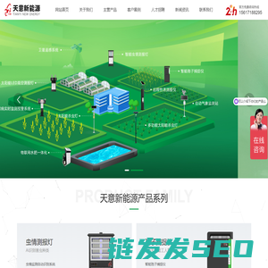 虫情测报灯