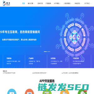 广州网天网络科技有限公司