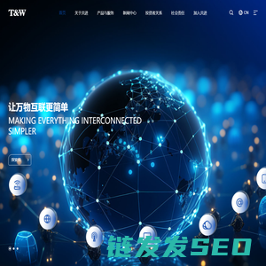 共进电子