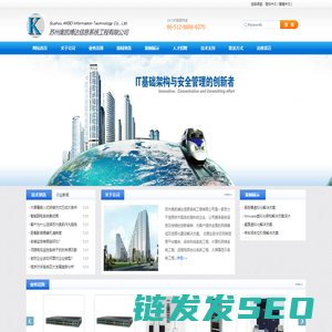苏州奥凯博达信息系统工程有限公司