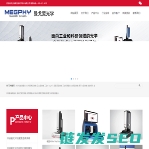 光学轮廓测量仪