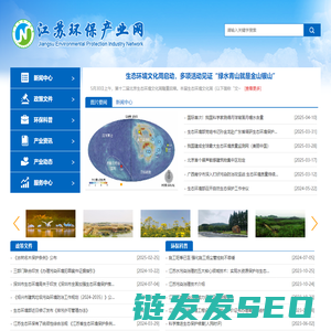 江苏环保产业网