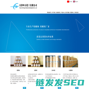 天津四方化工有限公司