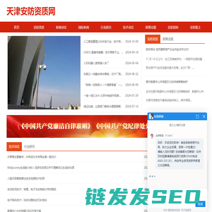 安防资质