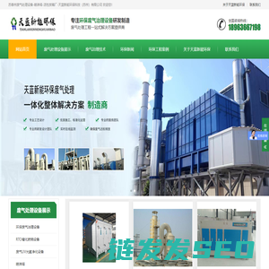 苏泰州废气处理设备