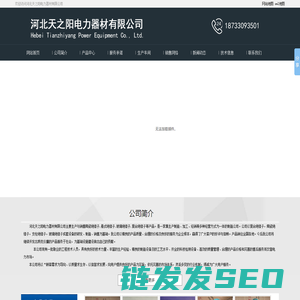 陶瓷绝缘子