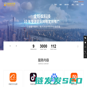 常州百度推广公司