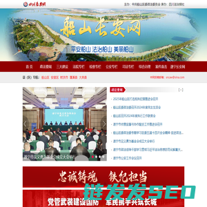船山长安网