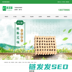 艾草叶绒灸枕头厂家批发