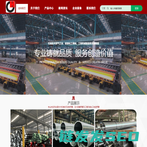 衡阳鸿瑞管材有限公司官网