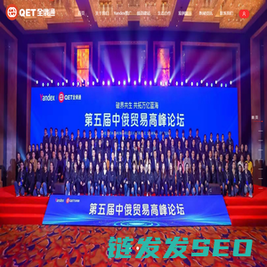 Yandex推广