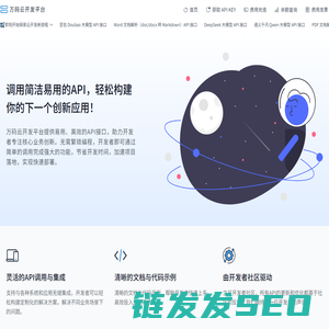 万码云开发平台