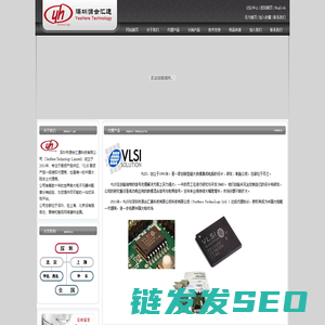 深圳市源合汇通科技有限公司