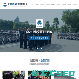 武汉保安/物业保安/湖北正规/大型保安公司