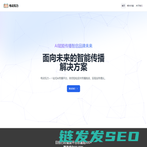 电动瓦力