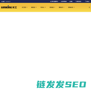 龙工