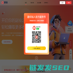 响啦公众号矩阵兼职