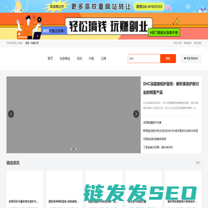 佩妮商城