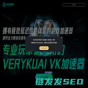 VeryKuai
