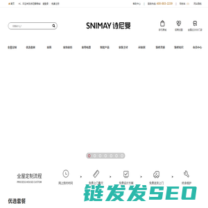 诗尼曼官方商城