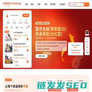 中国平安保险集团官网