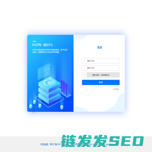 EUCP统一通讯平台