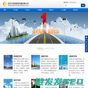 武汉市亚美照明电器有限公司
