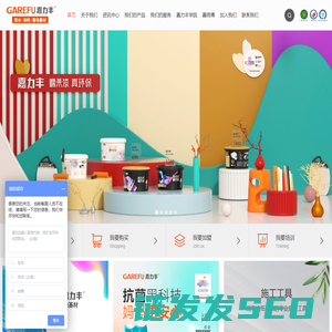 嘉力丰装修基材